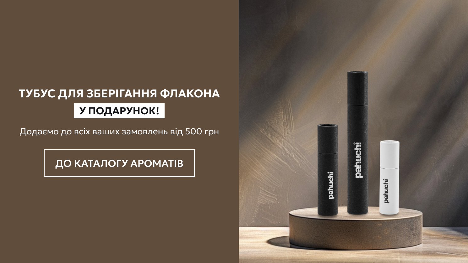 Подарунок до кожного замовлення!